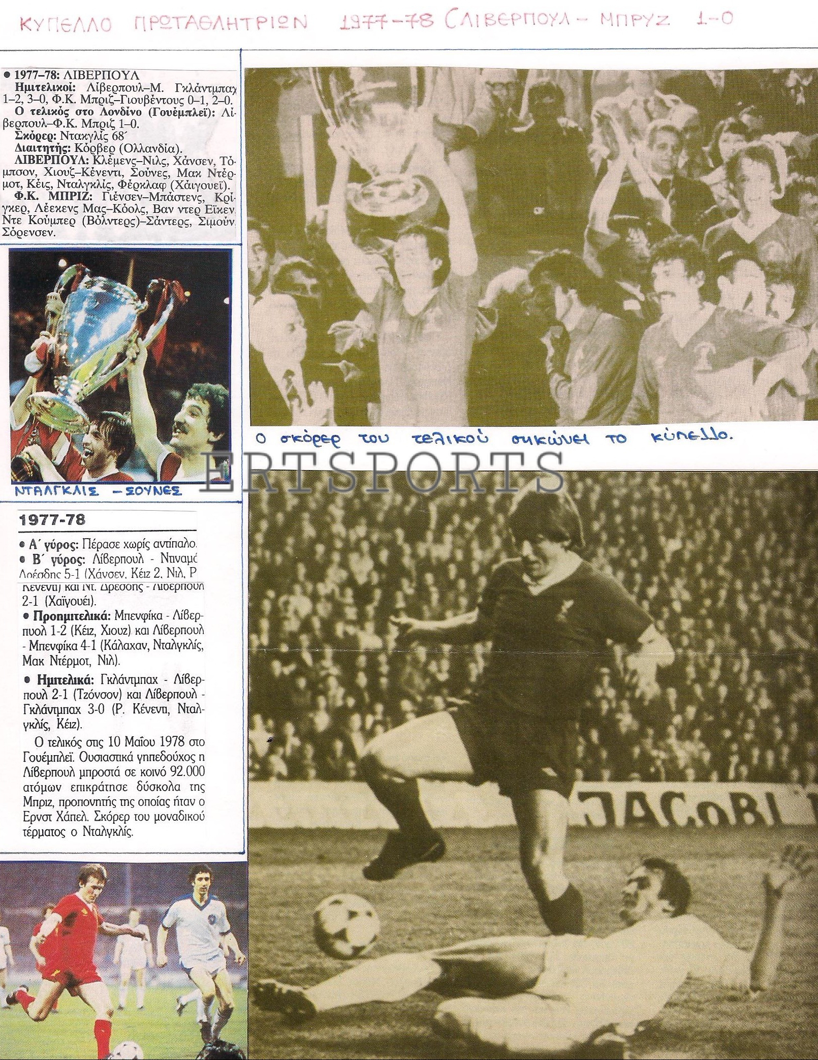 Ραντεβού… υπερδυνάμεων στο Παρίσι