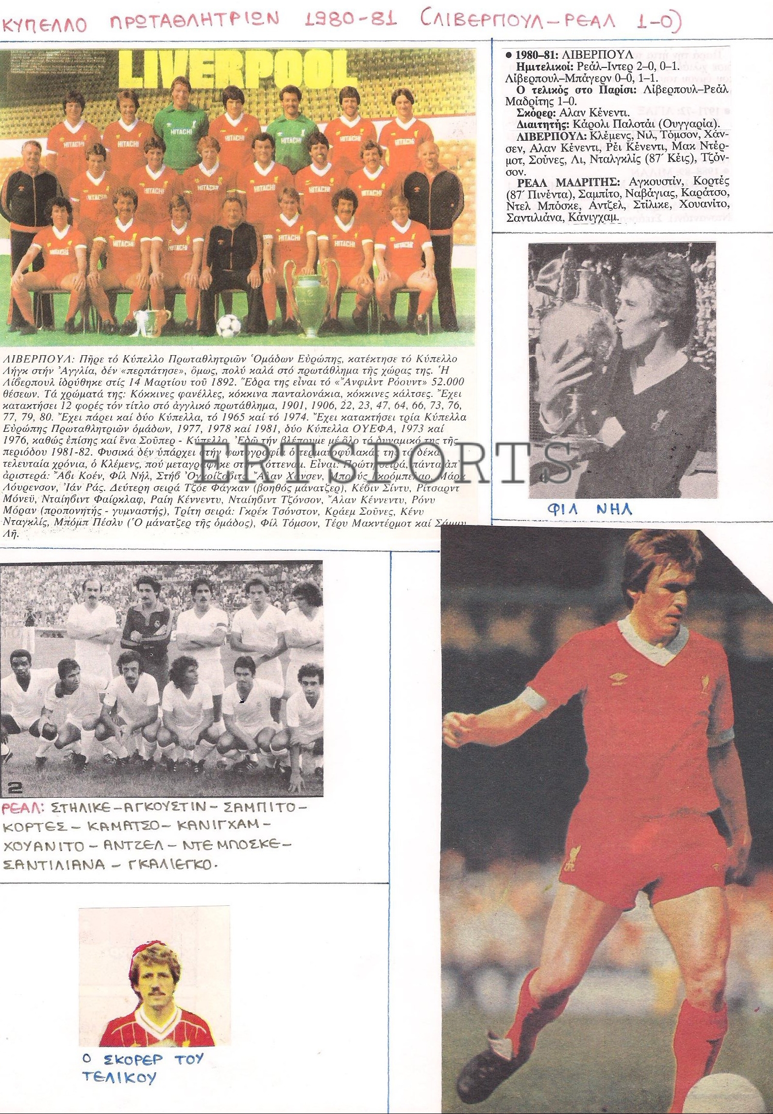 Ραντεβού… υπερδυνάμεων στο Παρίσι