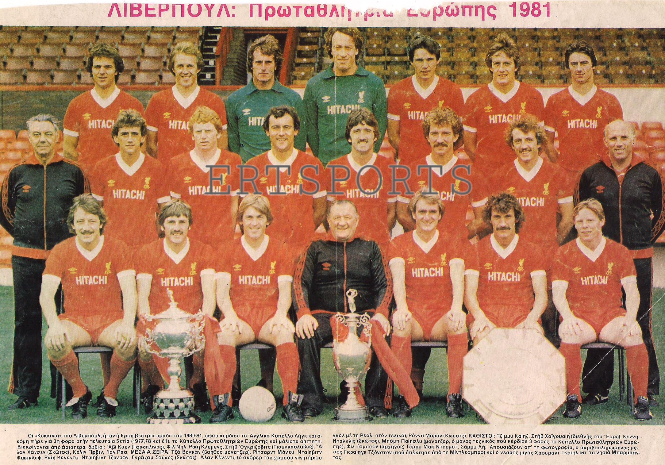 Ραντεβού… υπερδυνάμεων στο Παρίσι