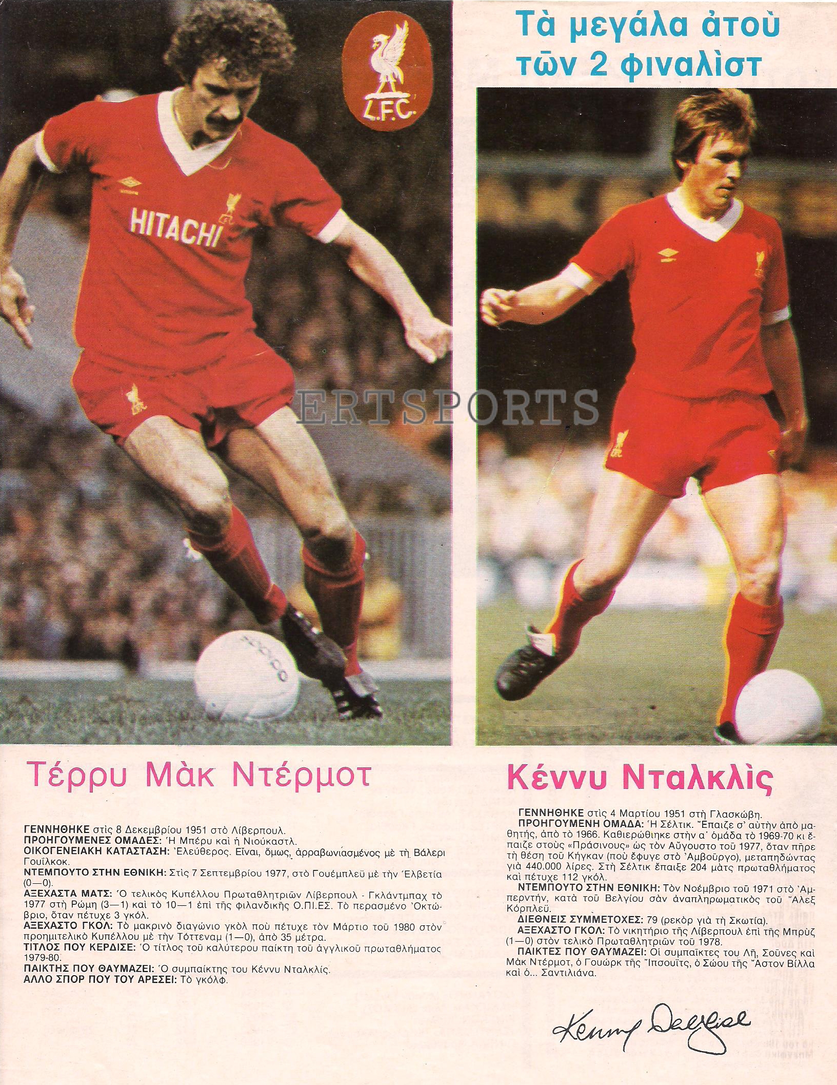 Ραντεβού… υπερδυνάμεων στο Παρίσι