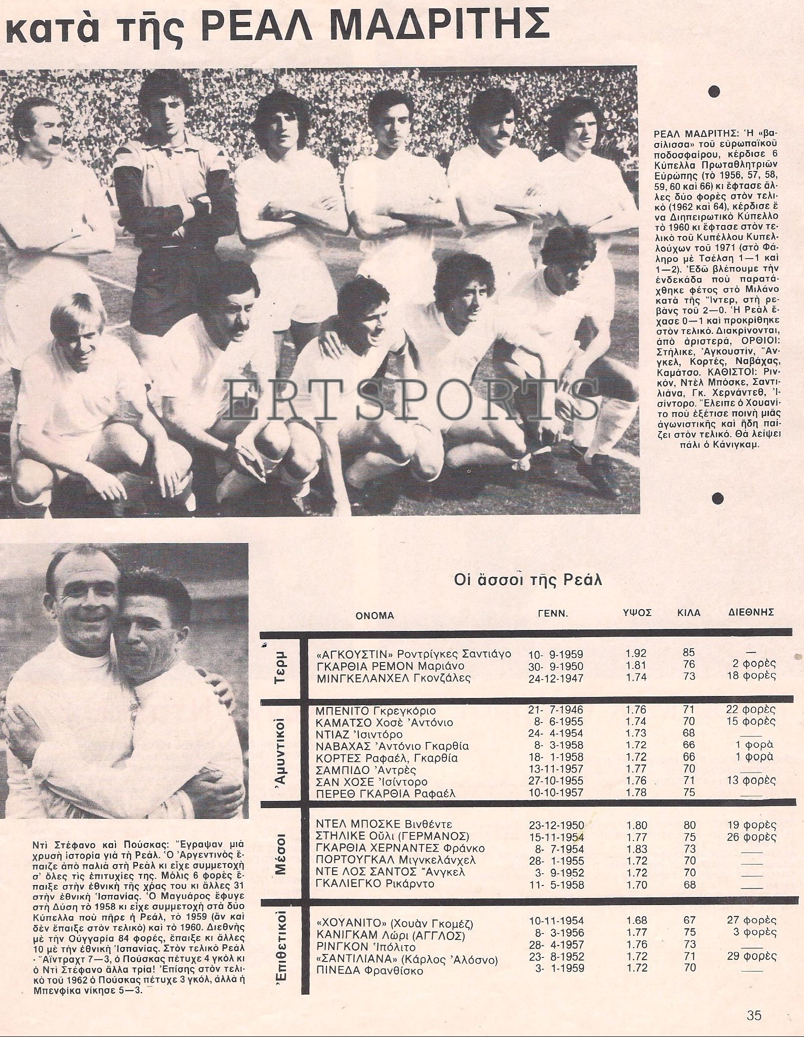 Ραντεβού… υπερδυνάμεων στο Παρίσι