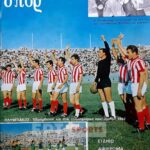 Ο Ολυμπιακός των τίτλων και των ρεκόρ…