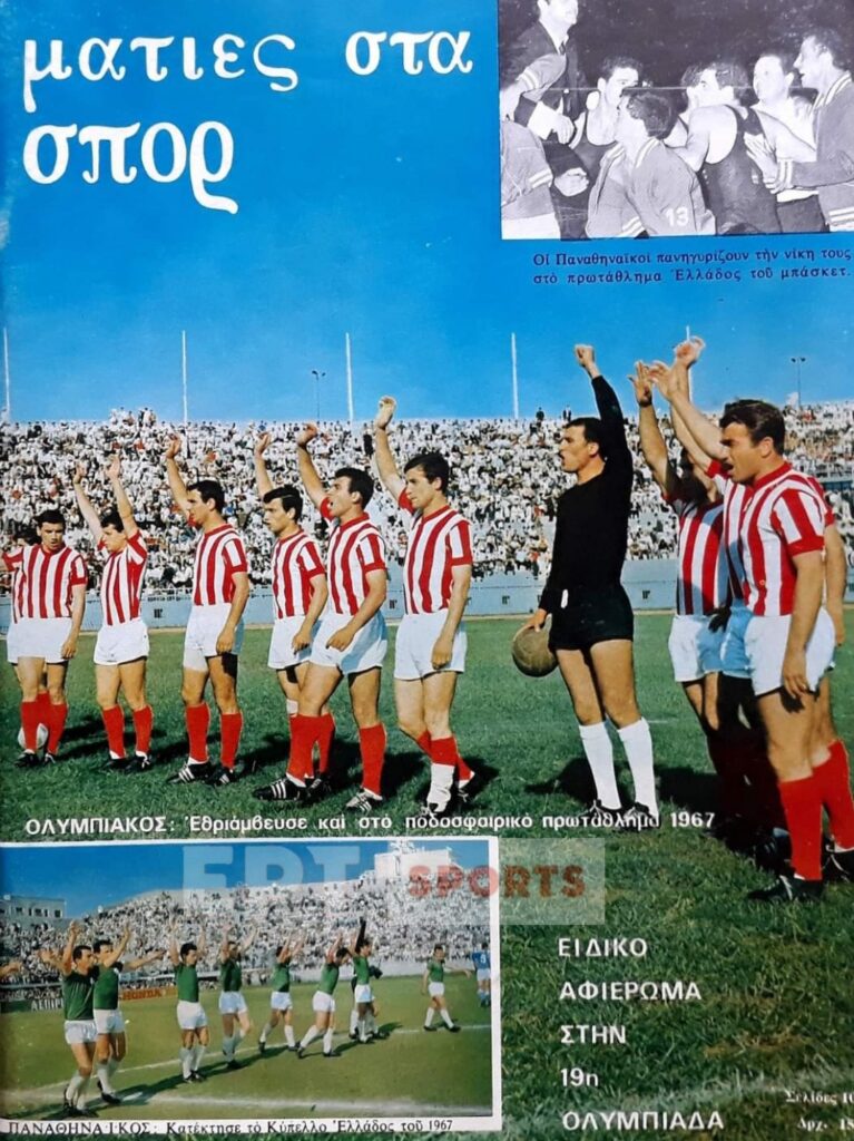 Ο Ολυμπιακός των τίτλων και των ρεκόρ…