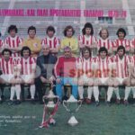 Ο Ολυμπιακός των τίτλων και των ρεκόρ…