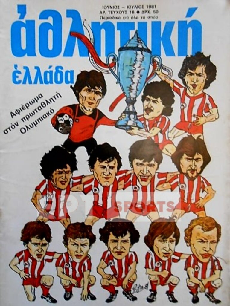 Ο Ολυμπιακός των τίτλων και των ρεκόρ…