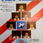 Ο Ολυμπιακός των τίτλων και των ρεκόρ…