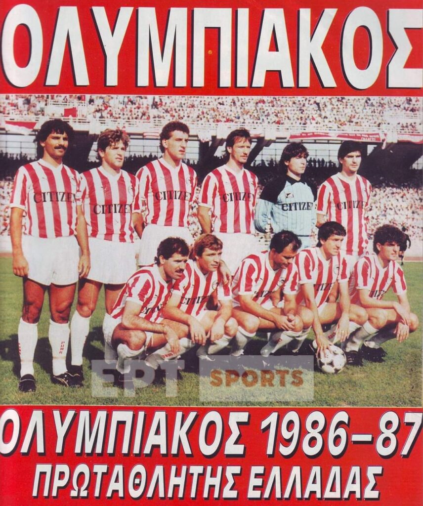 Ο Ολυμπιακός των τίτλων και των ρεκόρ…