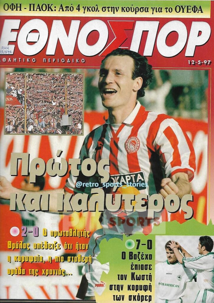 Ο Ολυμπιακός των τίτλων και των ρεκόρ…