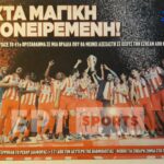 Ο Ολυμπιακός των τίτλων και των ρεκόρ…