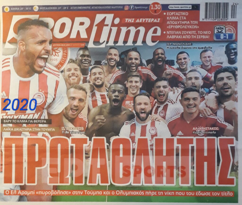 Ο Ολυμπιακός των τίτλων και των ρεκόρ…