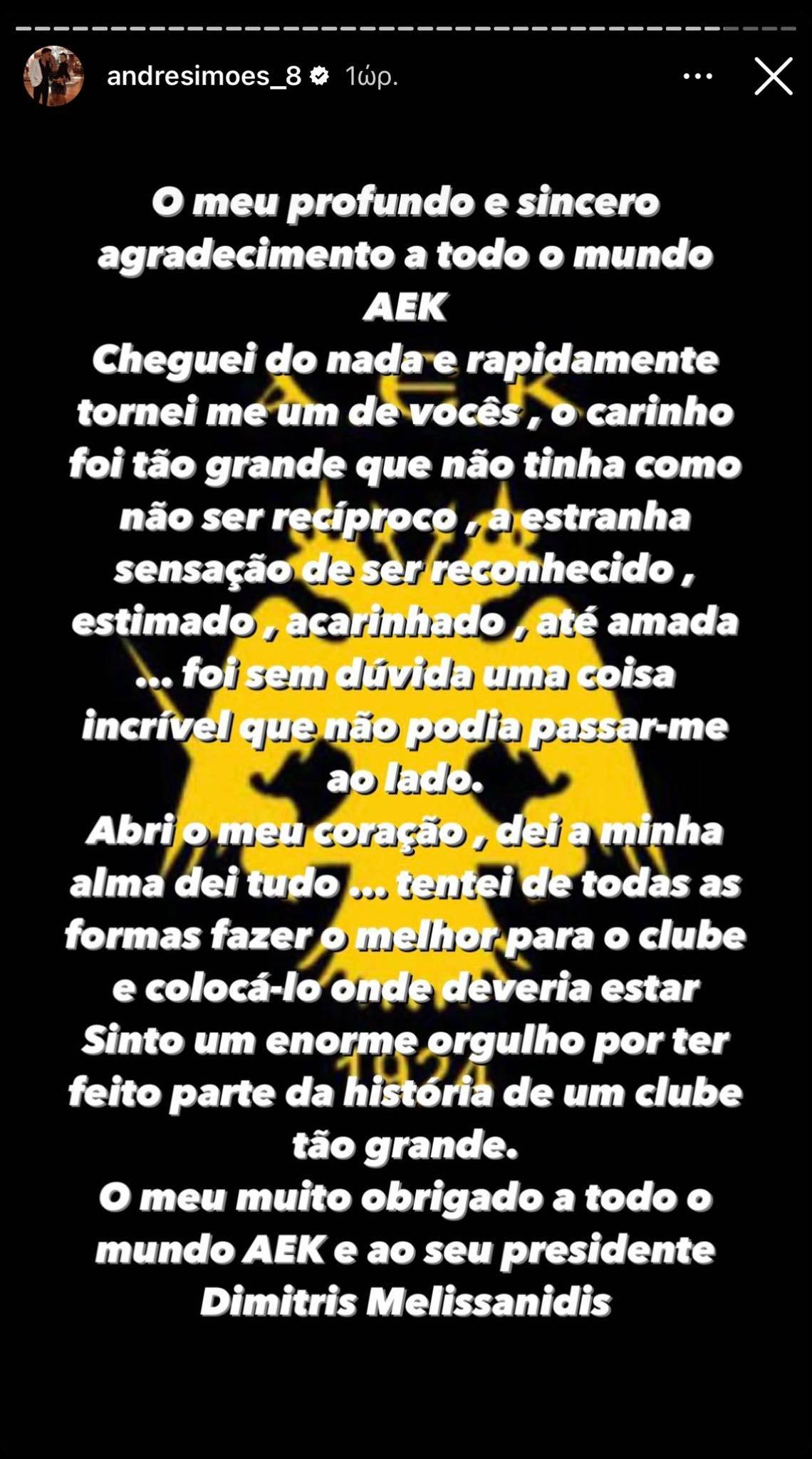 Ο Αντρέ Σιμόες αποχαιρετά την ΑΕΚ (ΦΩΤΟ)