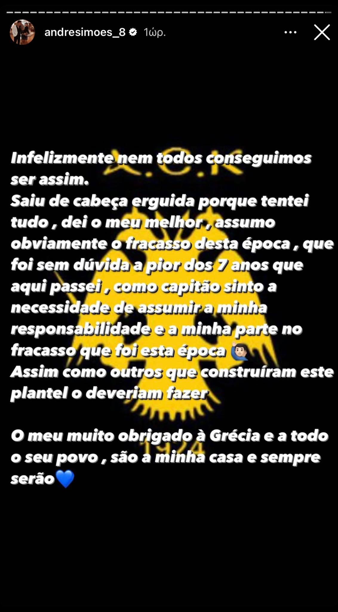 Ο Αντρέ Σιμόες αποχαιρετά την ΑΕΚ (ΦΩΤΟ)