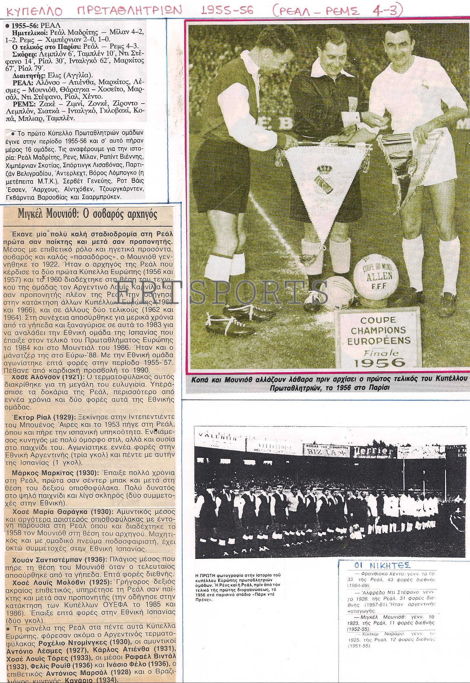 Ραντεβού… υπερδυνάμεων στο Παρίσι