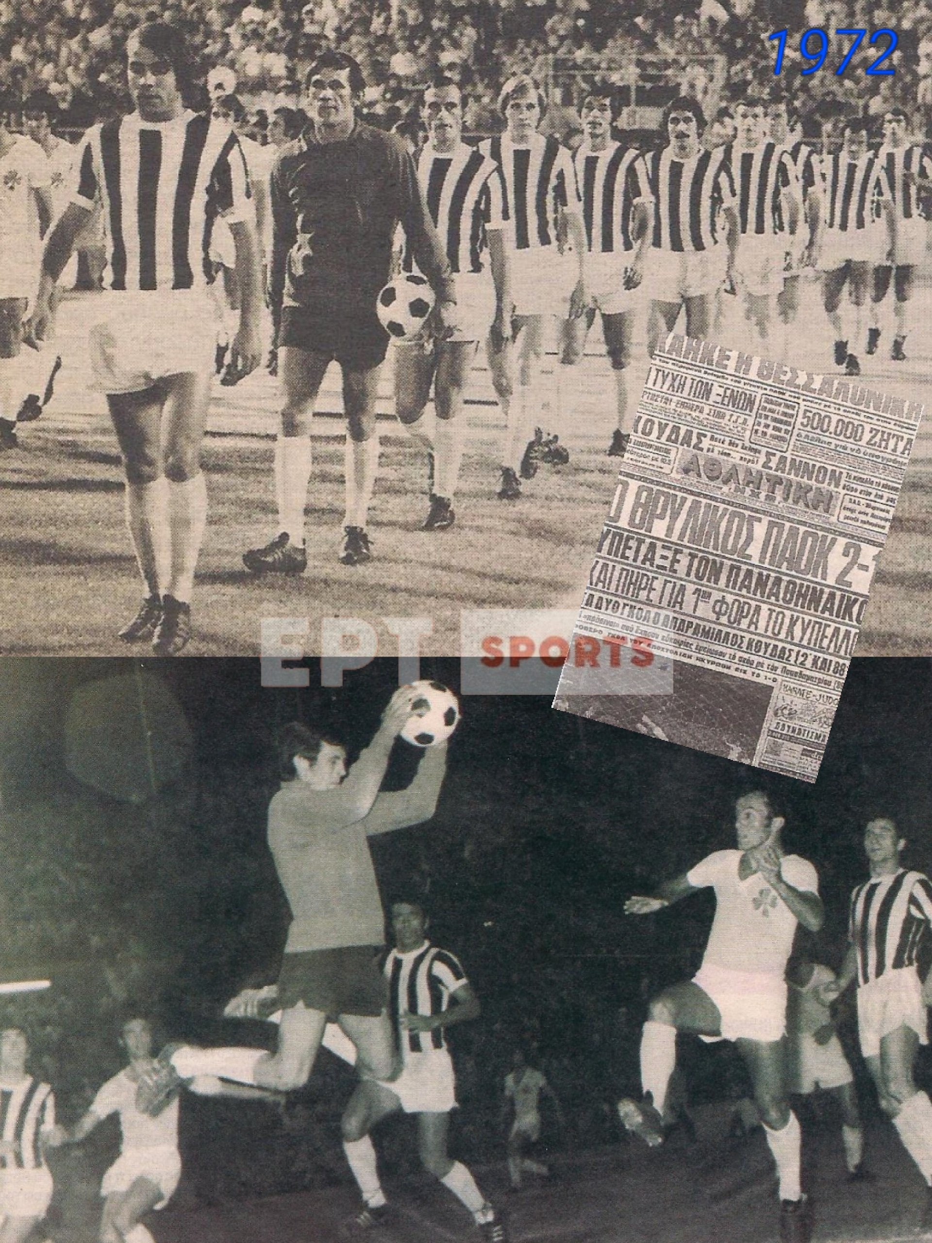 ΠΑΟΚ – Παναθηναϊκός. Ώρα Κυπέλλου… (ΦΩΤΟ)