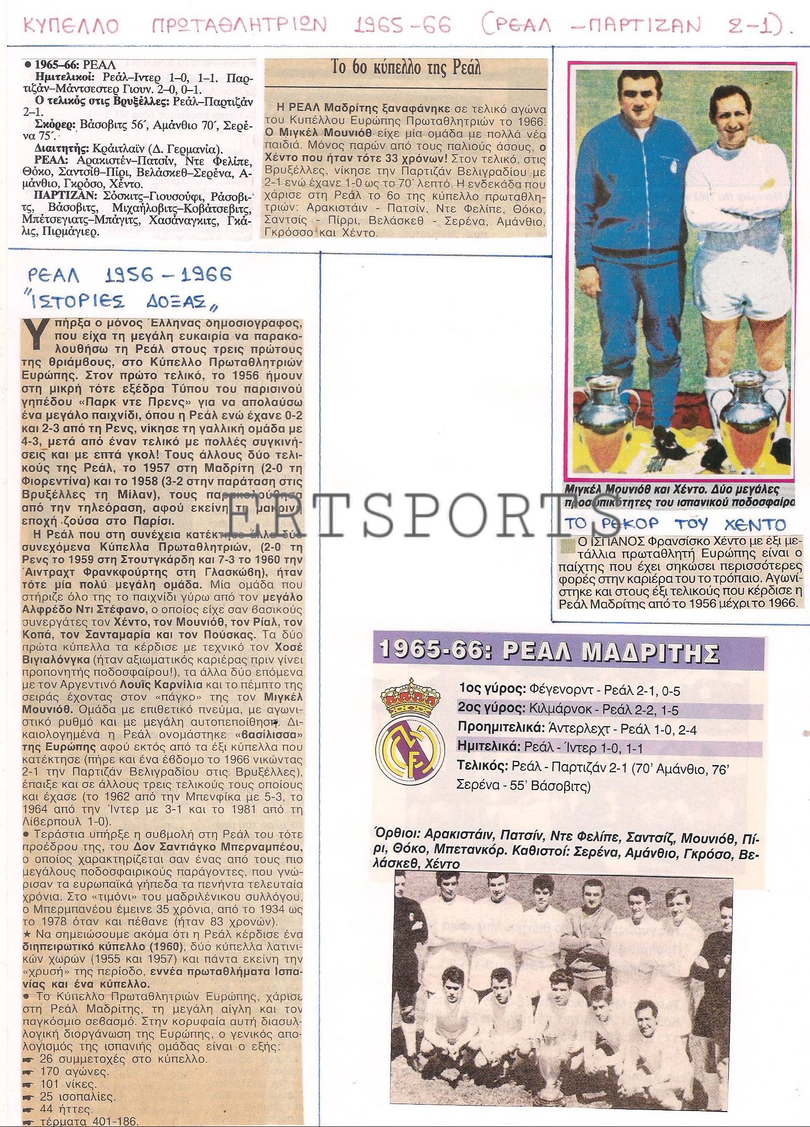 Ραντεβού… υπερδυνάμεων στο Παρίσι