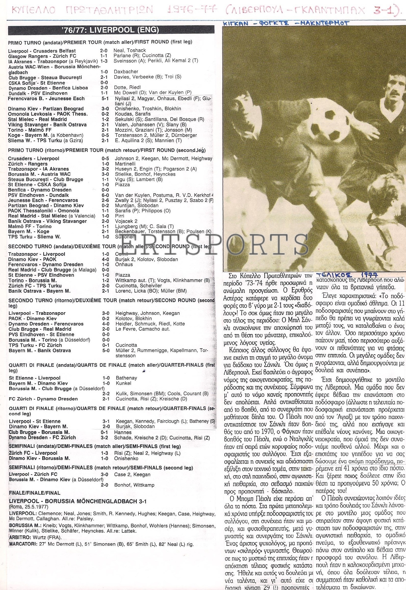 Ραντεβού… υπερδυνάμεων στο Παρίσι