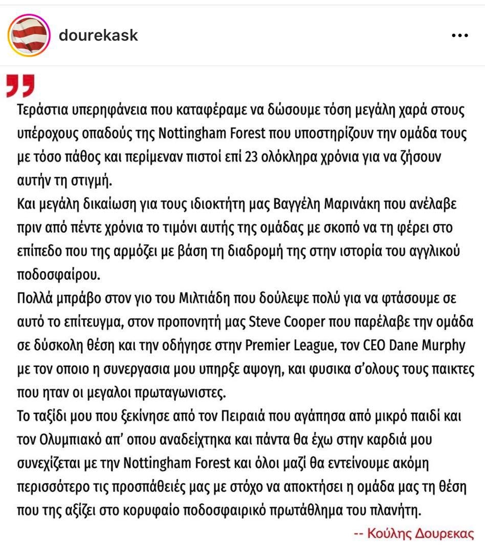 Δουρέκας: «Το ταξίδι που ξεκίνησε στον Ολυμπιακό συνεχίζεται στη Νότιγχαμ» (ΦΩΤΟ)