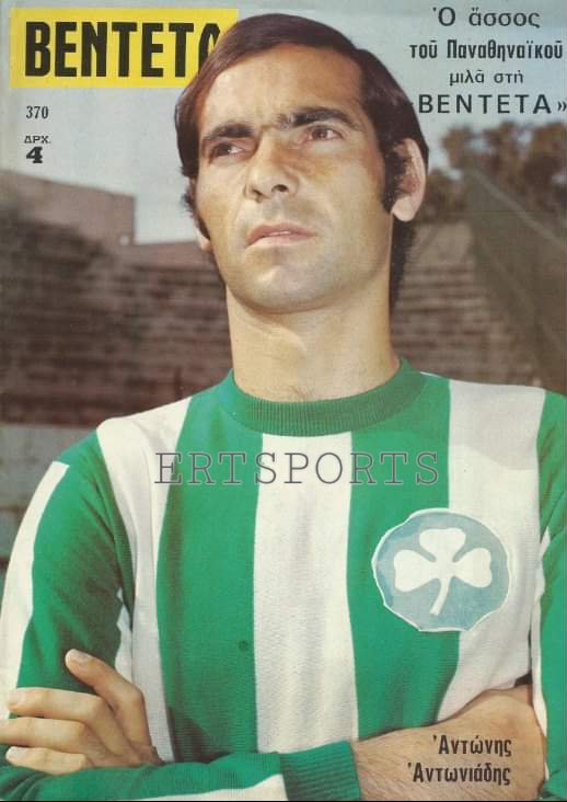 Το «παράσημο» του Γουέμπλεϊ (ΦΩΤΟ)