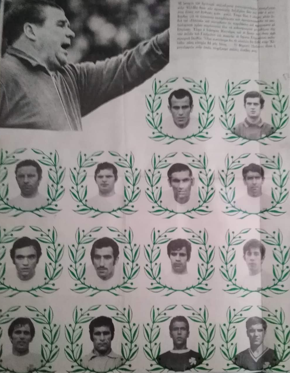 Το «παράσημο» του Γουέμπλεϊ (ΦΩΤΟ)