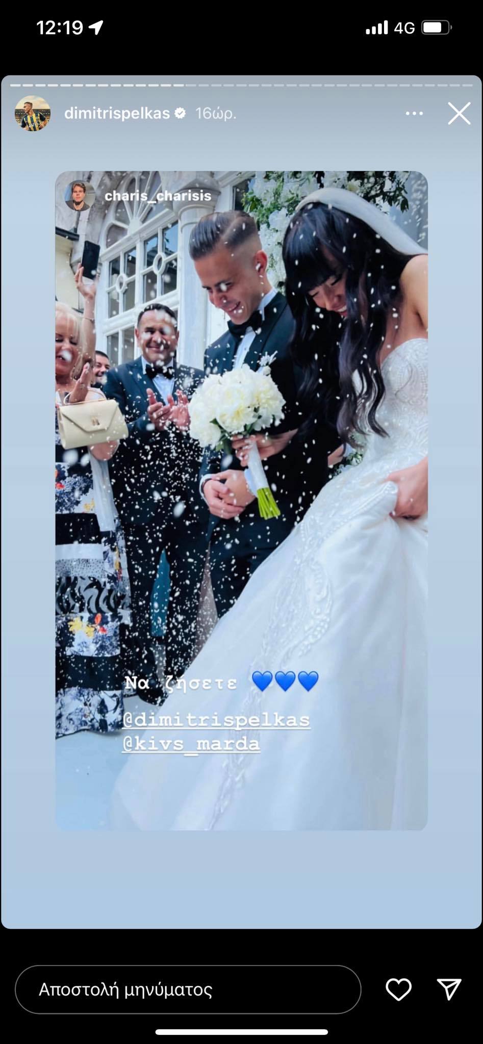 Πέλκας: Παντρεύτηκε στο Φανάρι την αγαπημένη του Κυβέλη (video)