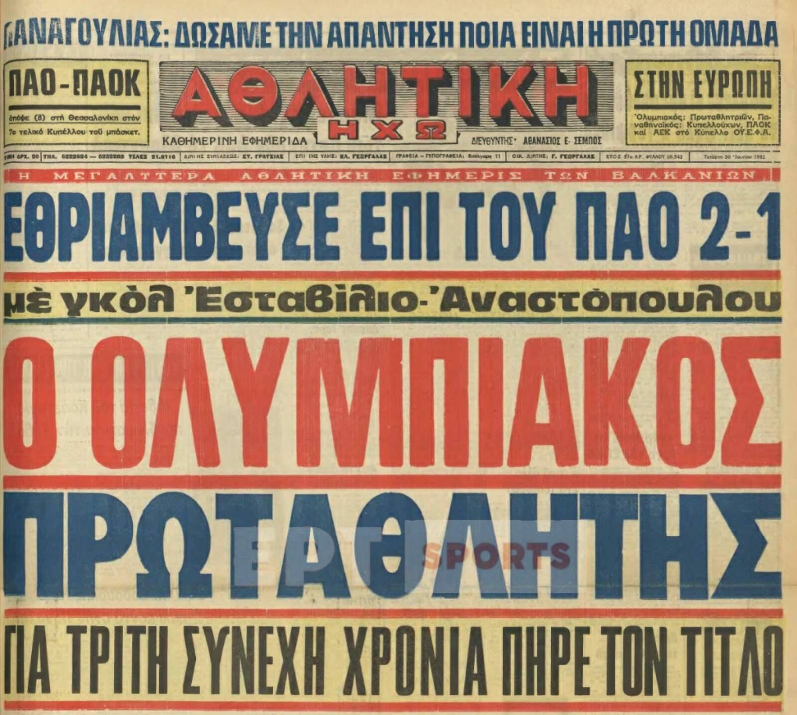 Το μπαράζ του… Μπουμπλή