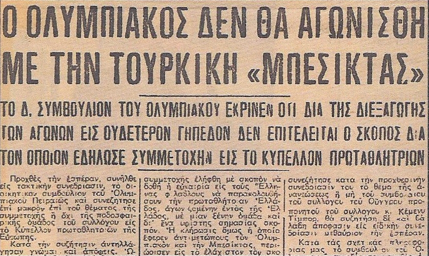 Το ξεκίνημα ενός υπέροχου ταξιδιού