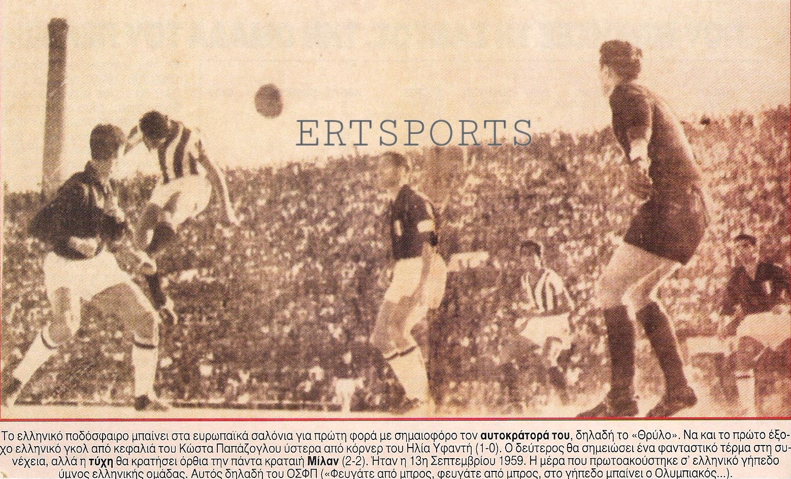 Το ξεκίνημα ενός υπέροχου ταξιδιού