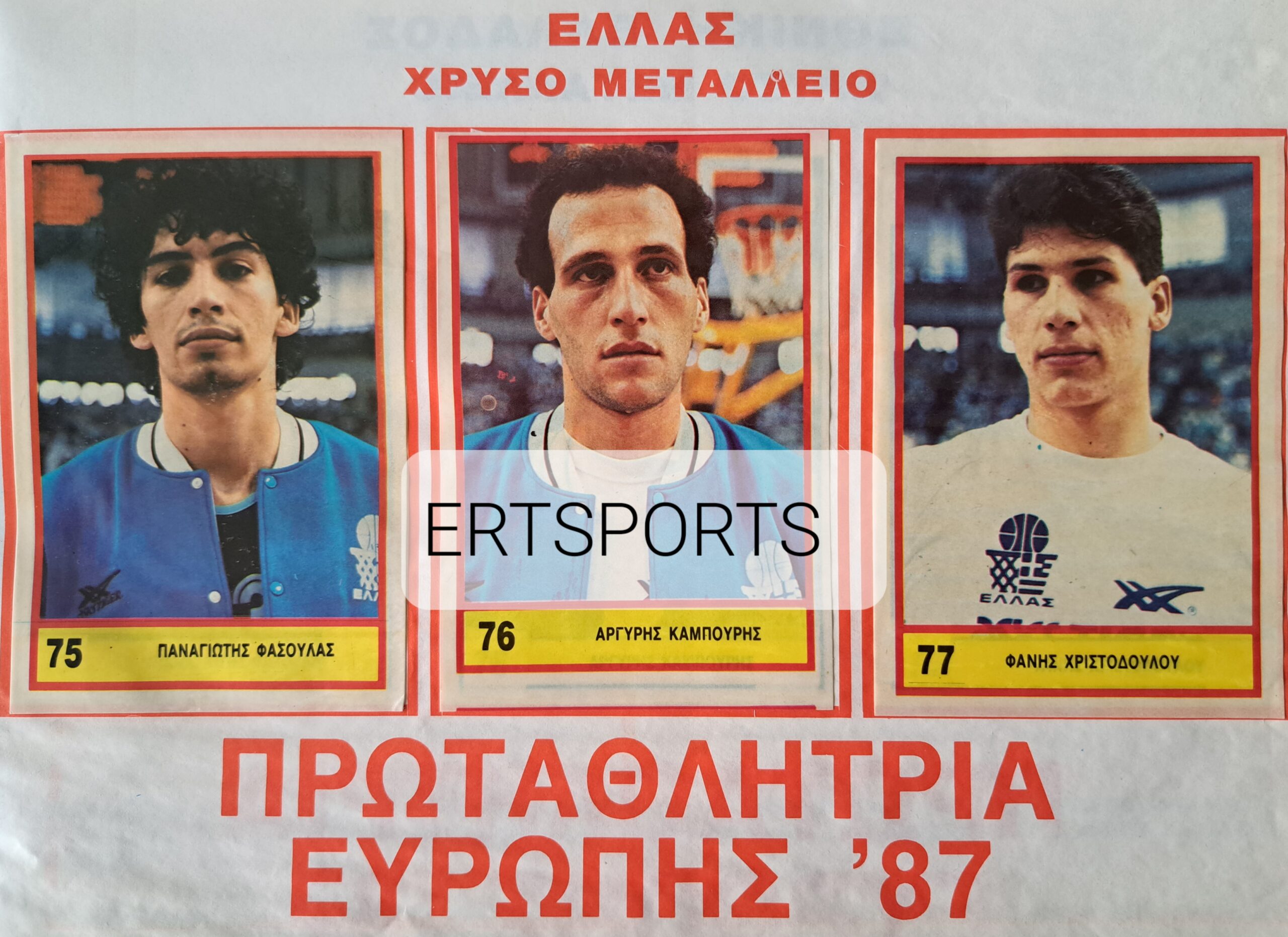 Πάμε σαν άλλοτε…