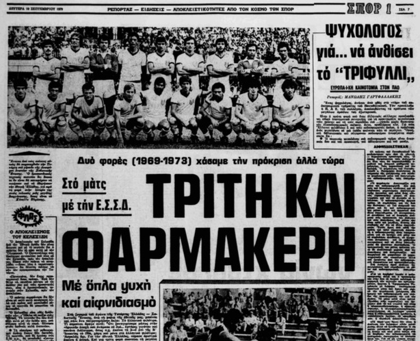 Το πρώτο “παράσημο”