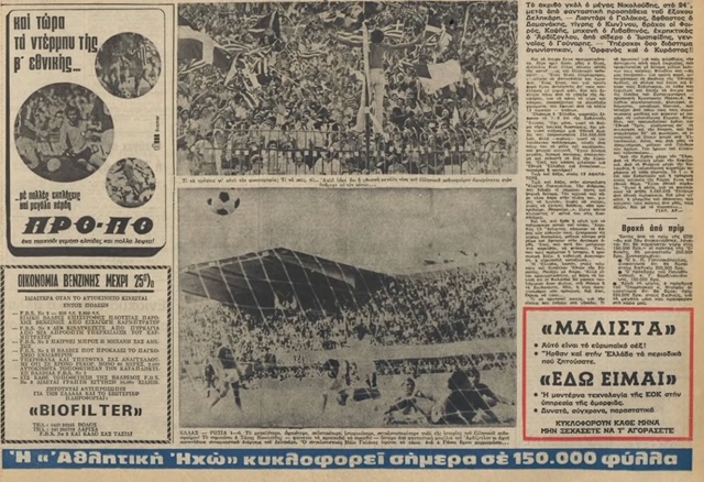 Το πρώτο “παράσημο”