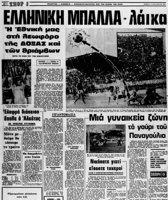 Το πρώτο “παράσημο”