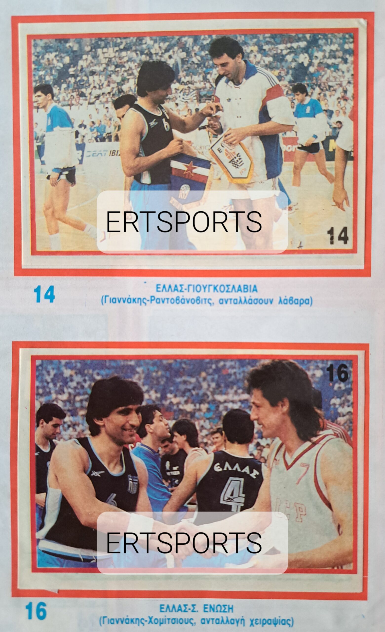 Πάμε σαν άλλοτε…