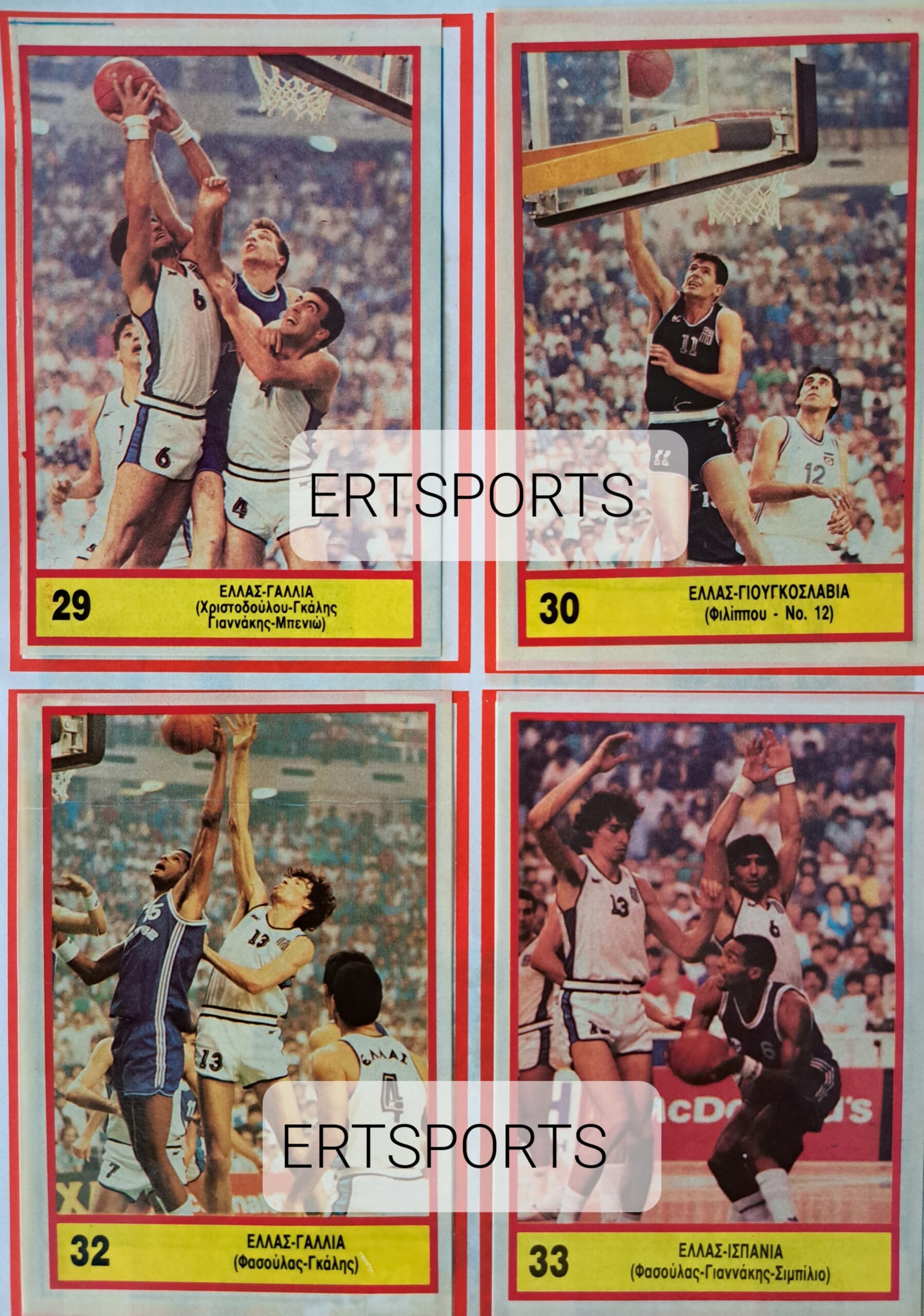 Πάμε σαν άλλοτε…