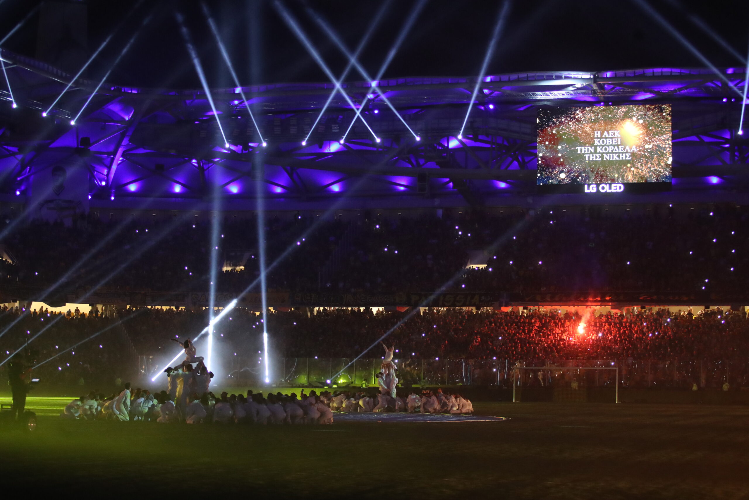 Η ΑΕΚ στο νέο της γήπεδο (συνεχές ΦΩΤΟρεπορτάζ)