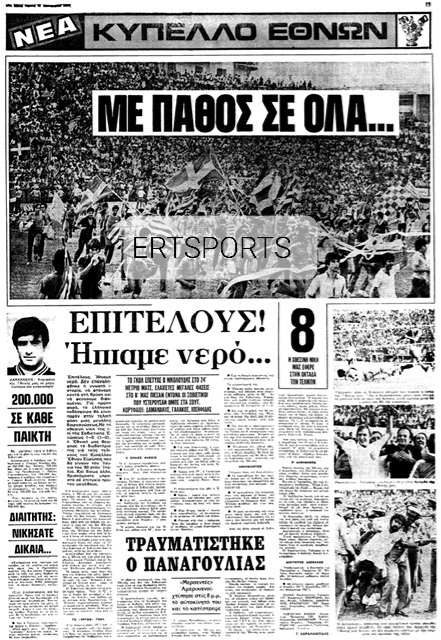 Το πρώτο “παράσημο”