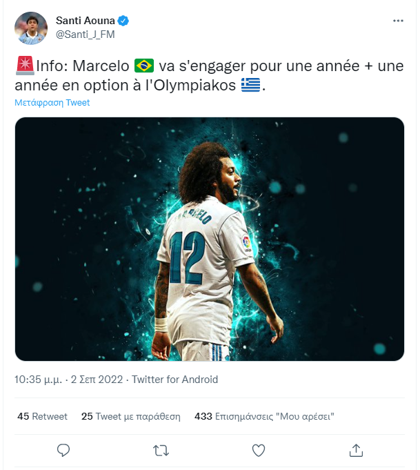 “Κόλπο γκρόσο” με Μαρσέλο