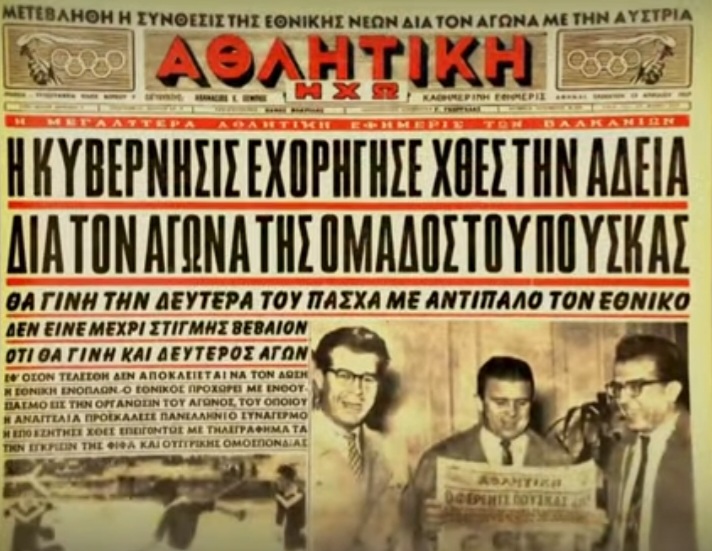 Πρώτο θέμα στην Ευρώπη ο Εθνικός!!!