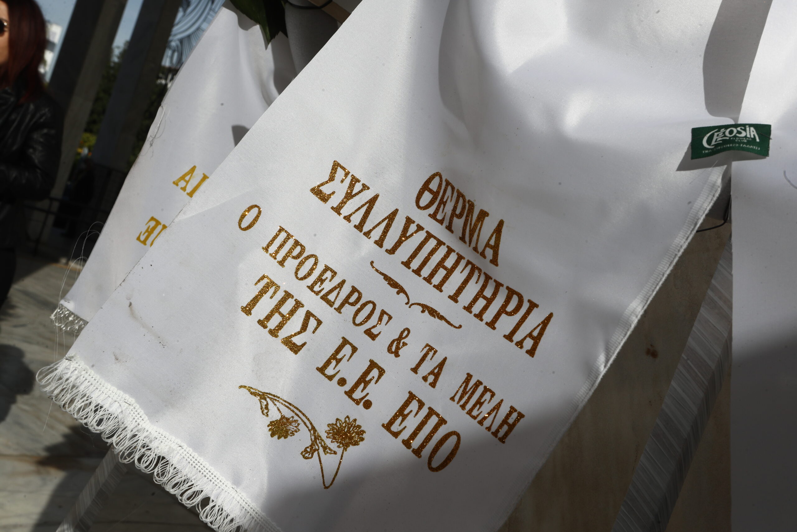 Το τελευταίο «αντίο» στον εμβληματικό Γιάννη Διακογιάννη (ΦΩΤΟρεπορτάζ)