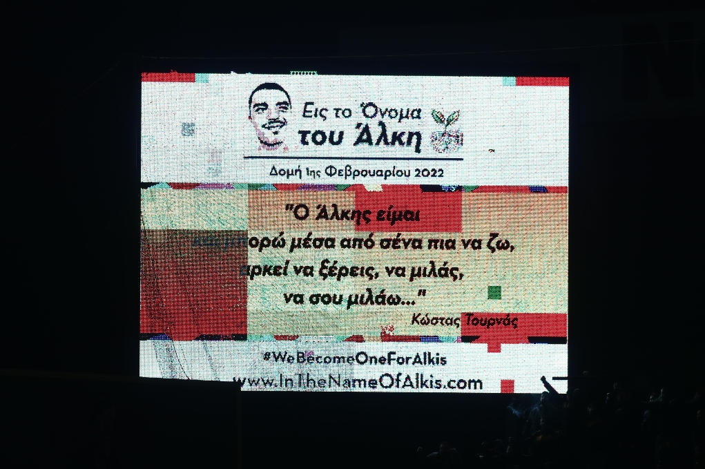 Παναιτωλικός και Άρης τίμησαν τη μνήμη του Άλκη! (ΦΩΤΟρεπορτάζ)